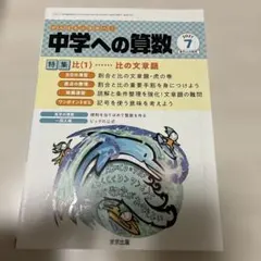 2026年最新】中学への算数の人気アイテム - メルカリ