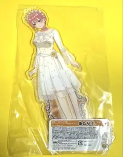五等分の花嫁 BIGアクリルスタンド 中野一花　映画　あたりツキ　くじ　ドレス