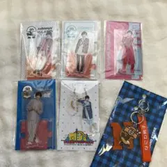 道枝駿佑 アクリルスタンド まとめ売り