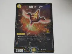 2026年最新】プーンギ プロモの人気アイテム - メルカリ