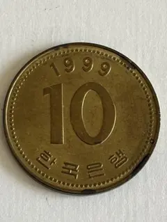 （No.827）韓国　10ウォン　1999　コイン　硬貨のサムネイル