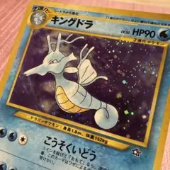 ポケモンカード 旧裏 キングドラ ☆キラ - メルカリ