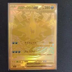 2026年最新】メガダークライex murの人気アイテム - メルカリ
