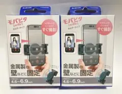 スマホスタンド マグネット ホルダー ブラック P-DSCMPMWBK 2個のサムネイル