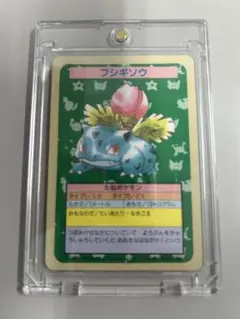 トップサン　ポケモンカード　裏緑　ヒトカゲ　フシギダネ2枚セット ポケモンカード フシギダネ No.001 トップサン - メルカリ