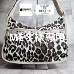 Lesportsac x Maison de reefur Leopardbag