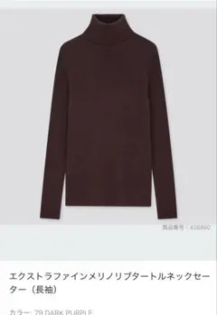 ❤️UNIQLO エクストラファインメリノリブタートルネックセーター