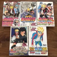 BORUTO -NARUTO NEXT GENERATIONS- 1〜5巻