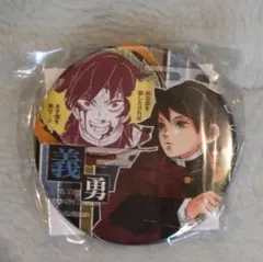 鬼滅の刃　義勇　缶バッジ