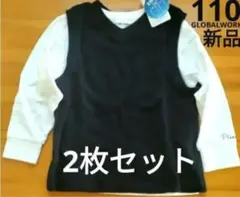 【新品】長袖カットソー➕️ベスト　白／ネイビー　2枚セット　110cm