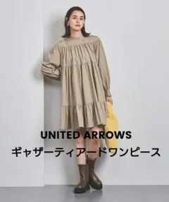 UNITEDARROWSユナイテッドアローズギャザーティアードミニワンピース
