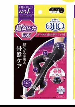 寝ながらメディキュット フルレッグ EX Lサイズのサムネイル