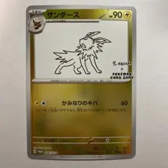 2026年最新】サンダース プロモ 長場雄の人気アイテム - メルカリ
