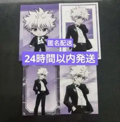 HUNTER×HUNTER スーツ（戦闘後）キルア　ポストカード　ブロマイド