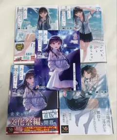 あした裸足でこい！ 初版 特典付き