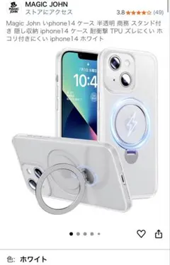 マジックジョン iPhone用ケース