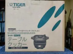 2025年最新】タイガー テーブルクッカー CQCの人気アイテム