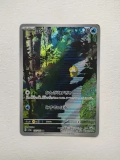 コダック　AR　10枚　151 ポケモンカード151 AR】コダック 175/165 - マナソース