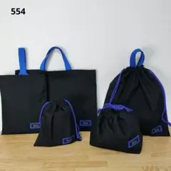 554 入園入学バッグセット　単品や追加希望の方はコメント下さい(^^)