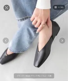 パンプス／バレエシューズ