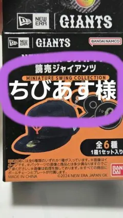 【新品】読売ジャイアンツNEW ERA　59FIFTY