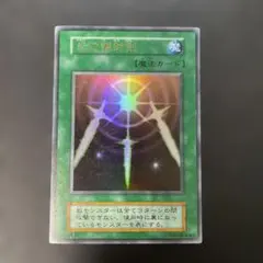 2026年最新】光の護封剣初期の人気アイテム - メルカリ