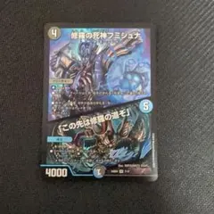 フミシュナ　csプロモ CSプロモ 修羅の死神フミシュナ｜「この先は修羅の道ぞ」 VR 7