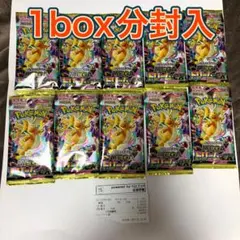 ポケモン メガドリーム 10パック 未サーチ 封入率一致 統一パック