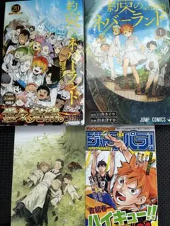 2026年最新】約束のネバーランド 1 初版の人気アイテム - メルカリ