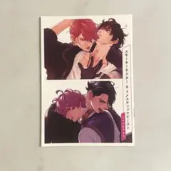 ミナヅキアキラ　スモーキーネクター&ドメスティックビースト　小冊子