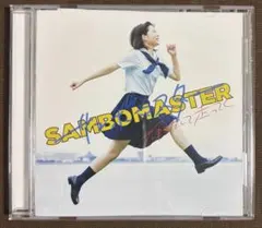 輝きだして走ってく　サンボマスター　CD
