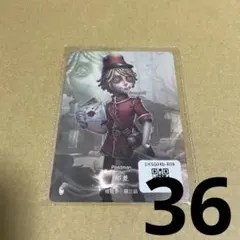 第五人格 COA8 現地入場特典 足萎えの羊 さすらいのモノ カード - メルカリ