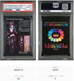 2026年最新】村上隆 カードの人気アイテム - メルカリ