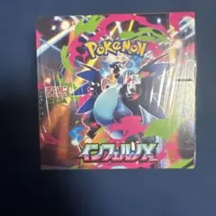 ポケモン インフェルノX シュリンク付き