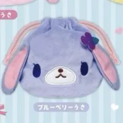 2025年最新】ブルーベリーうさ￼の人気アイテム - メルカリ