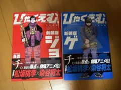 ひゃくえむ－ 新装版 上下巻セット（全巻）