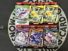 【新品未使用未開封】GX・Vスタートデッキ6箱セット