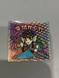 完全未開封‼︎ ビックリマン ホログラム集 (バラ売り) 完全未開封‼︎ ビックリマン ホログラム集 (バラ売り)