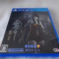 ps4零.濡鴉の巫女（中古ソフト）