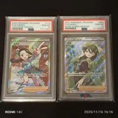 2025年最新】スズナsr psa10の人気アイテム - メルカリ