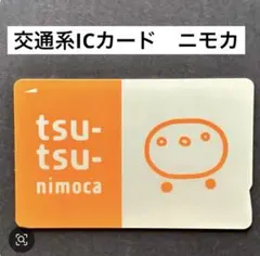 tsu-tsu-nimoca 交通系ICカード　ニモカのサムネイル