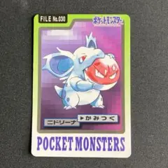 カードダス No.030 ニドリーナ ポケモンカード バンダイ