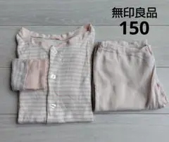 無印良品 パジャマ（150サイズ）