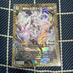 勝利」の頂カイザー「刃鬼」 金トレジャー 自寺ニレ - メルカリ