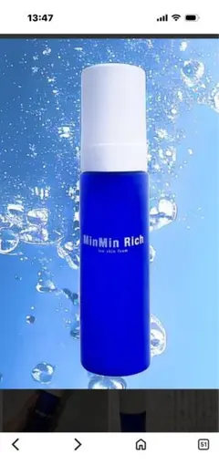 新品未開封・30%OFF】ミリ エイチツードロップ クリア 50ml 導入液