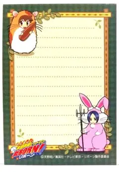 家庭教師ヒットマンREBORN メッセージ カード 【当時品/希少】