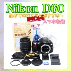 Nikon D60☆手ぶれ補正機能付☆一眼レフカメラ☆届いてすぐに使える