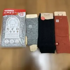 新品未使用品 カイロハラマキ レッグウォーマー アームウォーマーセット