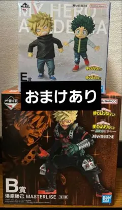 ヒロアカ 一番くじ B賞爆豪勝己 E賞いずく＆かつき セット