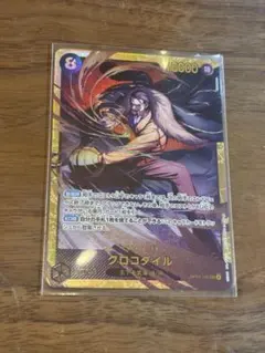 ワンピース カードゲーム クロコダイル